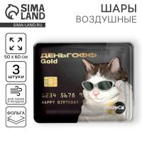 Шар фольгированный 31" "Деньгофф Gоld",  квадрат